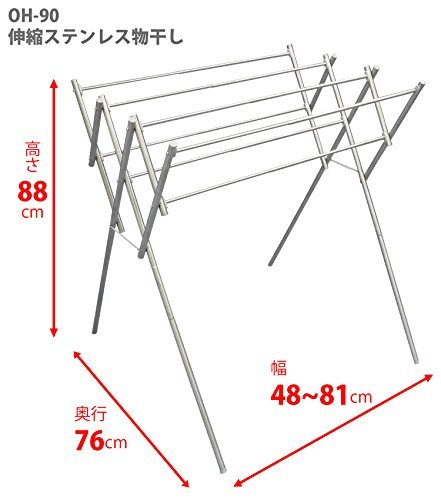 HEIAN SHINDO 室内物干し ステンレス 伸縮タイプ 大容量 伸縮幅48~81cm OH-90 平安伸銅工業_画像6