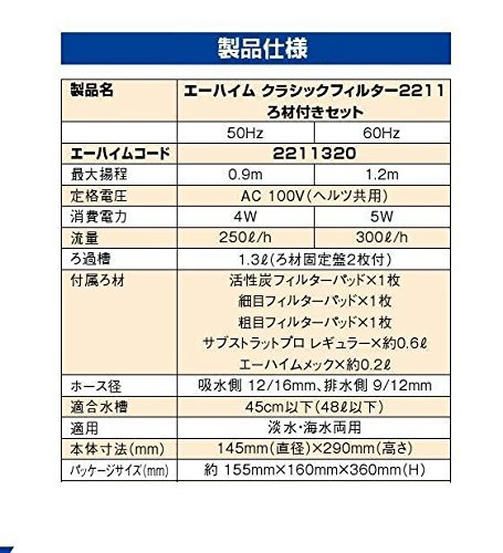 エーハイム クラシックフィルター2211 ろ材付セット 本体寸法:145ｍｍ(直径) ｘ290ｍｍ(高さ)_画像2