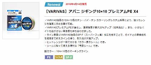 VARIVAS(バリバス) ライン 10×10プレミアムPE X4 300m 2号._画像2