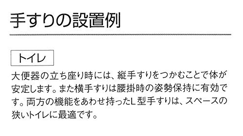 SANEI 手すり サポートバー はね上げ収納式 洗面所・トイレ等 ホワイト W604_画像4