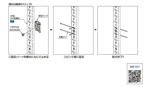 石膏ボード用棚柱固定パーツ SP・SPS型用 SP-SK スガツネ LAMP 耐荷重:35kgf/4ヶ 石膏ボード12._画像5