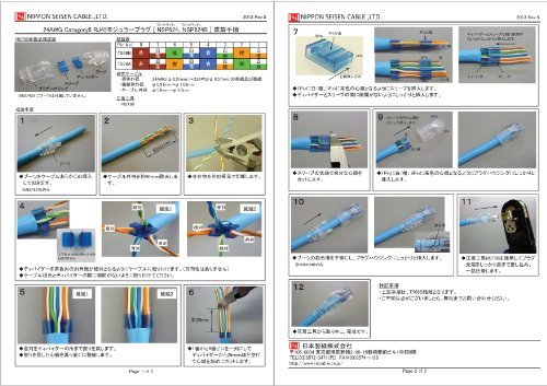 日本製線 Cat.6 モジュラープラグ(24AWG) ブーツ付 50個セット NSP624B(50)_画像4