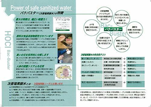 次亜塩素酸水 バクバスター 200ppm １０? 業務用 コック付き_画像9