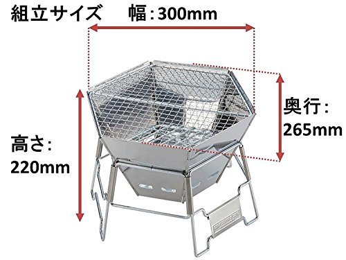 キャプテンスタッグ ヘキサ ステンレス ファイア グリル (M) M-6498_画像10