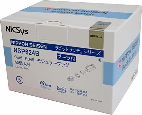 日本製線 Cat.6 モジュラープラグ(24AWG) ブーツ付 50個セット NSP624B(50)_画像3