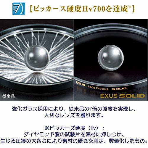 マルミ MARUMI レンズフィルター 67mm EXUS レンズプロテクト SOLID 67mm レンズ保護用 強化ガラス 帯電防止 撥水防汚_画像3