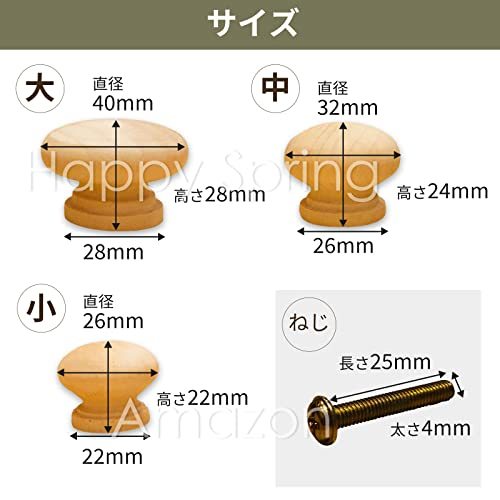 Happy Spring 取手 木製 つまみ インテリア 引き出し ネジ 付き (10、小）_画像2