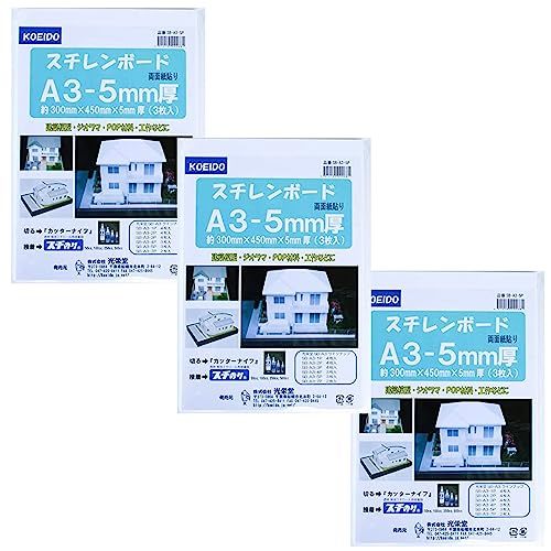 スチレンボードA3パック3枚 両面紙貼り A3サイズ【3個セット計9枚入り】?光栄堂 (5mm厚)_画像1