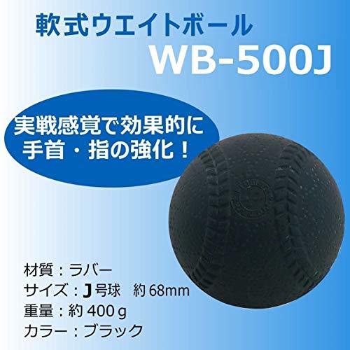 SAKURAI [サクライ貿易] Promark(プロマーク) 軟式ウェイトボール 400g WB-500J_画像4