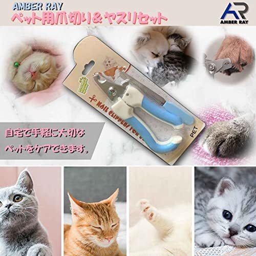 AMBER RAY 猫 爪切り 初心者 犬 うさぎ ペット 用 ネイルケア グッズ 爪 やすり セット 持ちやすい 安全 (Large ピンク)_画像2