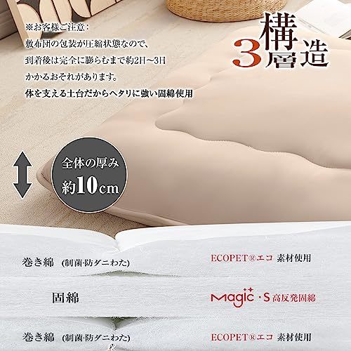 fuwawa 敷布団 ダブル しきふとん 敷き布団 厚め [TEIJIN マイティトップ中綿使用] 厚約7-10cm 抗菌防臭 防ダニ SEK認_画像4