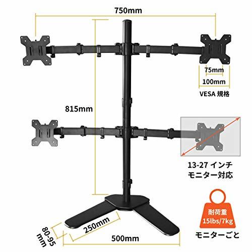 モニターアーム 4画面 スタンド式 PC 液晶ディスプレイ 13-27インチ対応 多関節 軸回転 耐荷重7kg（1台）の画像2