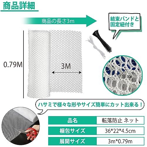  safety net falling prevention protection net thick width 79cm× length 300cm stair safety measures stair handrail for rotation . prevention net child . pet. stair. rotation . prevention 