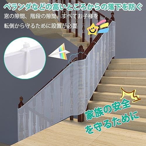  safety net falling prevention protection net thick width 79cm× length 300cm stair safety measures stair handrail for rotation . prevention net child . pet. stair. rotation . prevention 