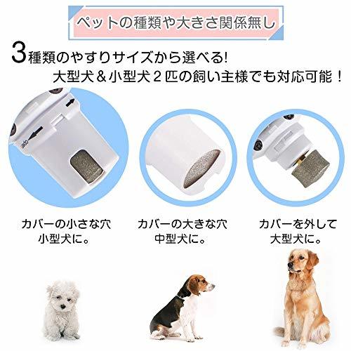 電動爪トリマー ペット電動爪切り 犬爪やすり 犬爪切り電動 犬爪切り 猫爪切り 犬爪切り小型犬_画像9