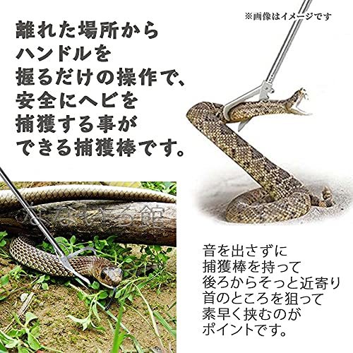 （なないろ館）伸縮式 ヘビ捕獲棒 最長150cm スネークキャッチャー ヘビつかみ棒 ヘビ対策 蛇取り棒 マジックハンドの画像2