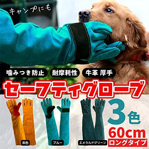 [UNIBIZ] ペットグローブ 噛みつき防止 犬 猫 ロング 60cm 指先 ペット 手袋 噛みつき (エメラルドグリーン)_画像2