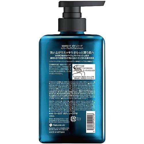 MARO17 パーフェクトボディソープ ベルガモット&レモンの香り 本体 450ml_画像7