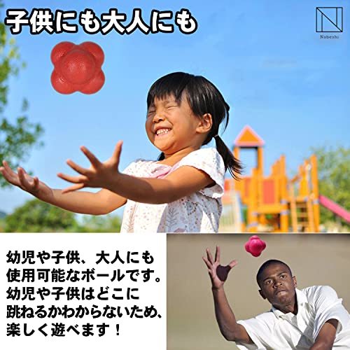 [NABESHI] リアクションボール リアクション ボール イレギュラーボール 反射神経 動体視力 (オレンジ4個)の画像3