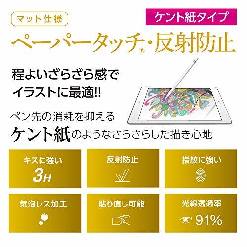 iPad 10.2インチ 第9世代 2021/第8世代 2020/第7世代 2019 用 液晶保護フィルム ペーパータッ_画像2