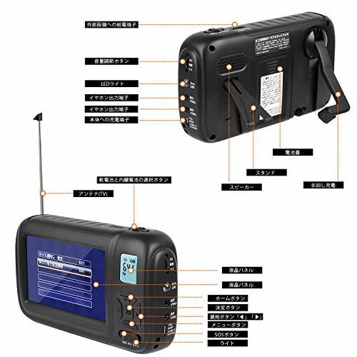 【PSE認証済】携帯テレビ ポータブルテレビ ラジオ FM/AM/ワイドFM ワンセグポケットTV 手回し充電 Ledライト付き サイレン 防災_画像2