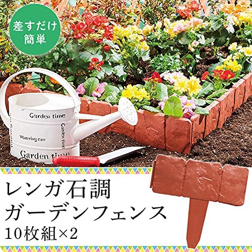  Como life brick stone style garden fence 10 sheets set ×2 garden gardening flower . connection easy 10 sheets . approximately 2.4m Brown 