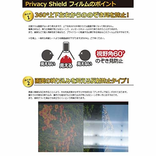 PDA工房 Xperia Ace II (SO-41B) Privacy Shield 保護 フィルム 覗き見防止 反射低減 日本製_画像4