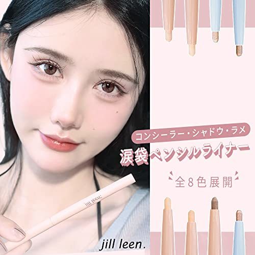 jill leen. Jill Lee n tears sack pen sill (031 cream beige ) light color tears sack concealer Islay i