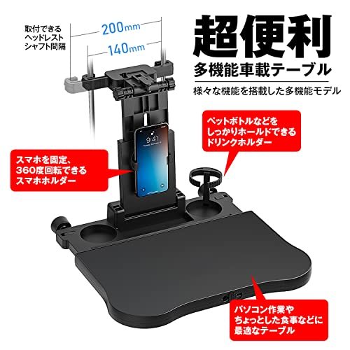 車用 テーブル 後部座席用 リアトレイ 折り畳みテーブル 車載ホルダー付き 角度調整可能 食事 ノートパソコン作業 KIT40の画像5