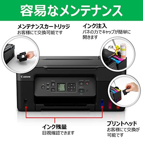 Canon プリンター 特大容量ギガタンク搭載 A4カラーインクジェット複合機 G3370 ブラック テレワーク向け 2_画像4