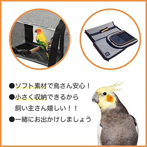 VEROMAN 鳥 インコ 移動用 バード キャリー バッグ 餌入れ付き 小さく収納 (グレー×オレンジ)_画像8