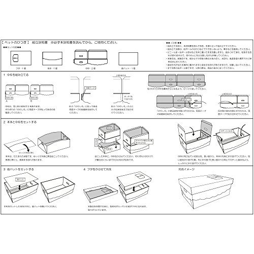 ペットのひつぎ S 小型犬 猫 うさぎ 簡単 組み立て ペット 棺 ダンボール 木目調 花柄_画像6