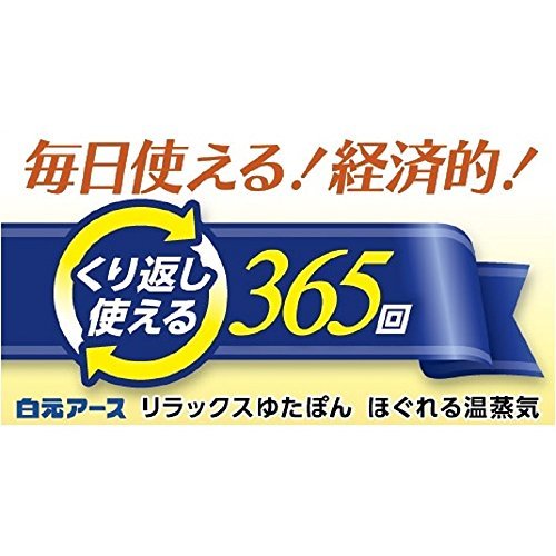 リラックスゆたぽん ほぐれる温蒸気 目もと用 ・あずき+セラミックのたっぷり蒸気 くり返し使える_画像4