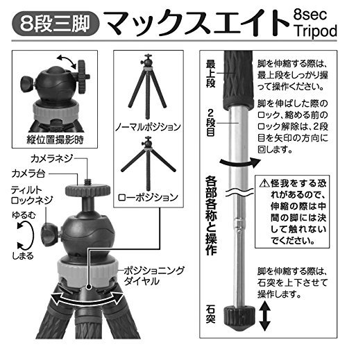 エツミ 三脚 スマホ 8段三脚 マックスエイト スマホホルダー付き レッド 【最大伸長108cm】 VE-2173_画像9