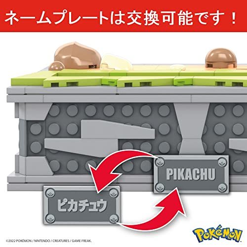 マテル(MATTEL) メガブロック(MEGA BLOKS) ポケモン ピカチュウが走る! ムービング ピカチュウ 【ピ_画像5