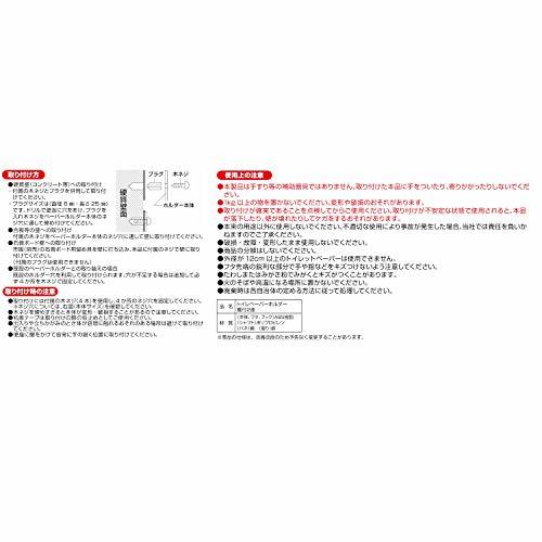 オーエ ペーパーホルダー 白 縦10.2×横33.6×高さ14.5cm トイレ 棚付き 2連 ウェイト式 重り式 かんたの画像5