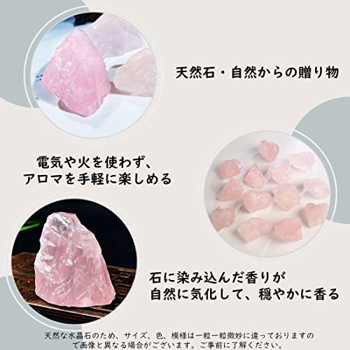 Kahuro アロマストーン セット【天然石 400g+アロマオイル10ml+led台座1台+ガラス1本】ストーンディフ_画像2