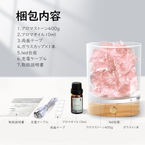 Kahuro アロマストーン セット【天然石 400g+アロマオイル10ml+led台座1台+ガラス1本】ストーンディフ_画像7