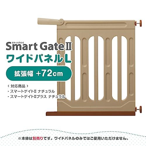  baby gate Smart gate II exclusive use wide panel L size (+72cm enhancing ) kitchen entranceway bathroom 