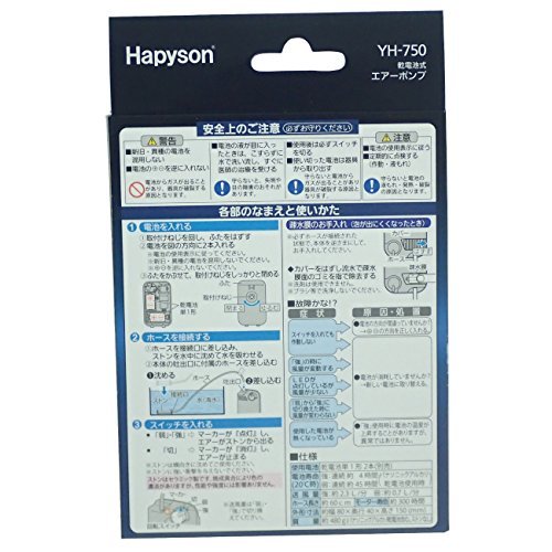 ハピソン(Hapyson) YH-750 乾電池式エアーポンプ（マーカー機能付） 2300_画像2