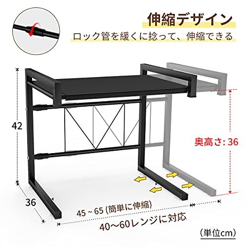 BESONTレンジ上ラック スチールラック 幅（40-60cm）伸縮式 荷重30kg レンジ台 キッチン収納棚（ブラック）_画像2