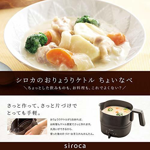  white ka. ryou . kettle somewhat pan [ circle wash possible / temperature adjustment function / capacity 1L/ electric kettle ] SK-M151 black 