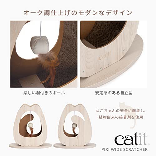 Catit Pixi スクラッチャーWide 猫用ファニチャー 猫型爪とぎ 自立式 ダンボール インテリア 45×23.5×44cm_画像3