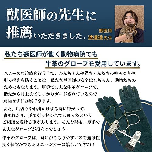 [TAKES] 【獣医師推薦】 ペットグローブ 噛みつき防止 引っ掻き 犬 猫 爪切り 爬虫類 手袋 60cm ハンガー付き_画像3