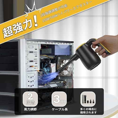 DOROBEEN 電動エアダスター 電気 空気 ダスター ハンドヘルド エア ブロワー 500W 40000RPM 強力 エア ダスター 有線_画像2