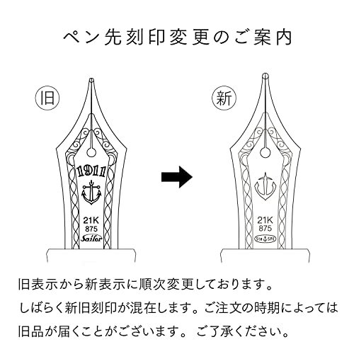 セーラー万年筆 万年筆 プロフィットスタンダード21 マルン 中細 11-1521-332_画像2