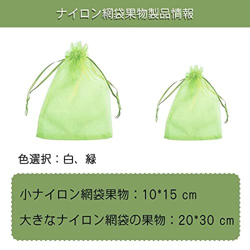 [50 pieces set ] fruit protection bag fruits sack fruits moth repellent sack mesh bag protection net moth repellent protection from birds protection net pouch fruit 