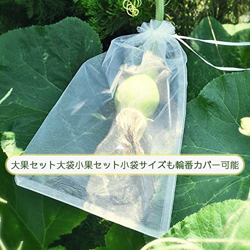 [50 pieces set ] fruit protection bag fruits sack fruits moth repellent sack mesh bag protection net moth repellent protection from birds protection net pouch fruit 