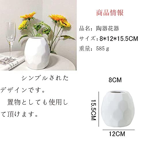 花瓶 花器陶器フラワーベース 花器 15.5CM1個入りおしゃれ花瓶 白セラミック北欧 インテリア 家の装飾 (ホワイト３)_画像4