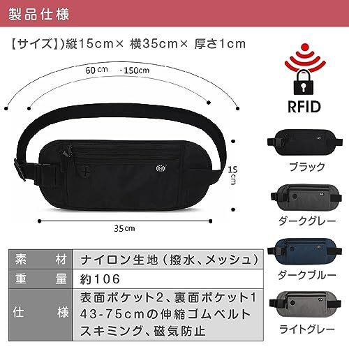 VOLAN セキュリティ ウエスト ポーチ スキミング 防止 RFID ブロック 海外 旅行 トラベル 必需品 シークレ_画像5